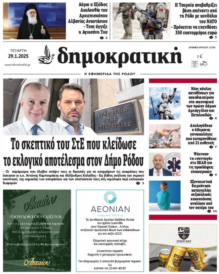29.1.2025