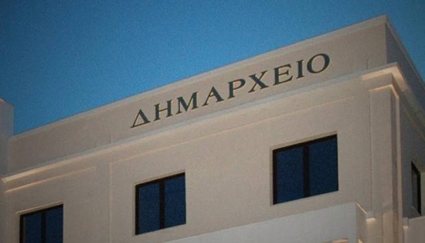 ΔΗΜΑΡΧΕΙΟ