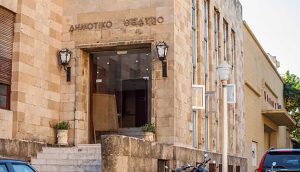 ΔΗΜΟΤΙΚΟ ΘΕΑΤΡΟ ΡΟΔΟΥ
