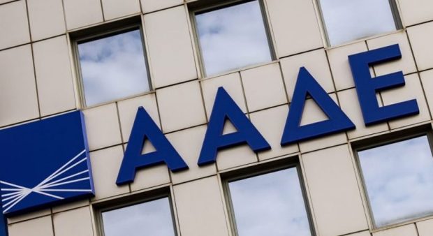 ΑΑΔΕ