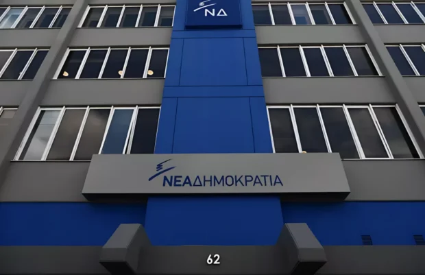 ΝΕΑ ΔΗΜΟΚΡΑΤΙΑ