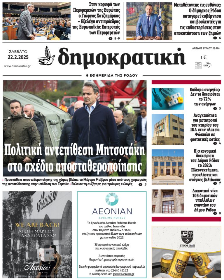 22.2.2025
