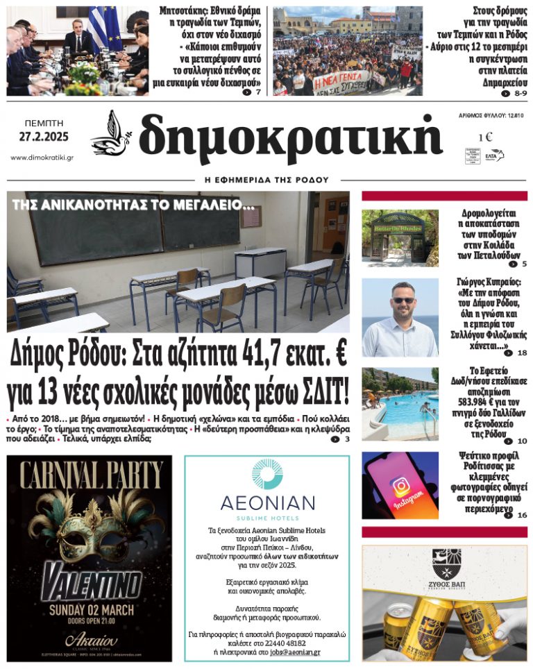 27.2.2025