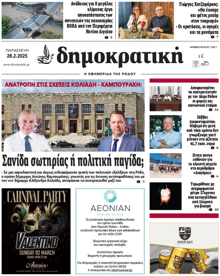 28.2.2025