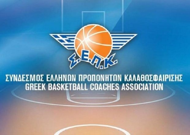 ΣΕΠΚ ΣΗΜΑ