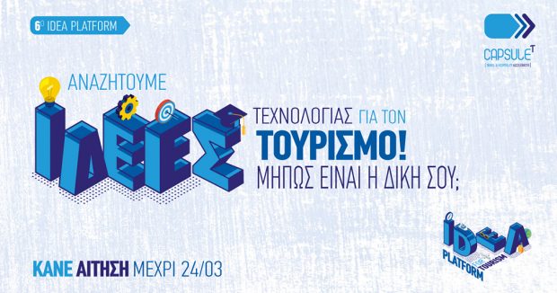 ΞΕΕ ΝΕΑΝΙΚΟΣ ΔΙΑΓΩΝΙΣΜΟΣ