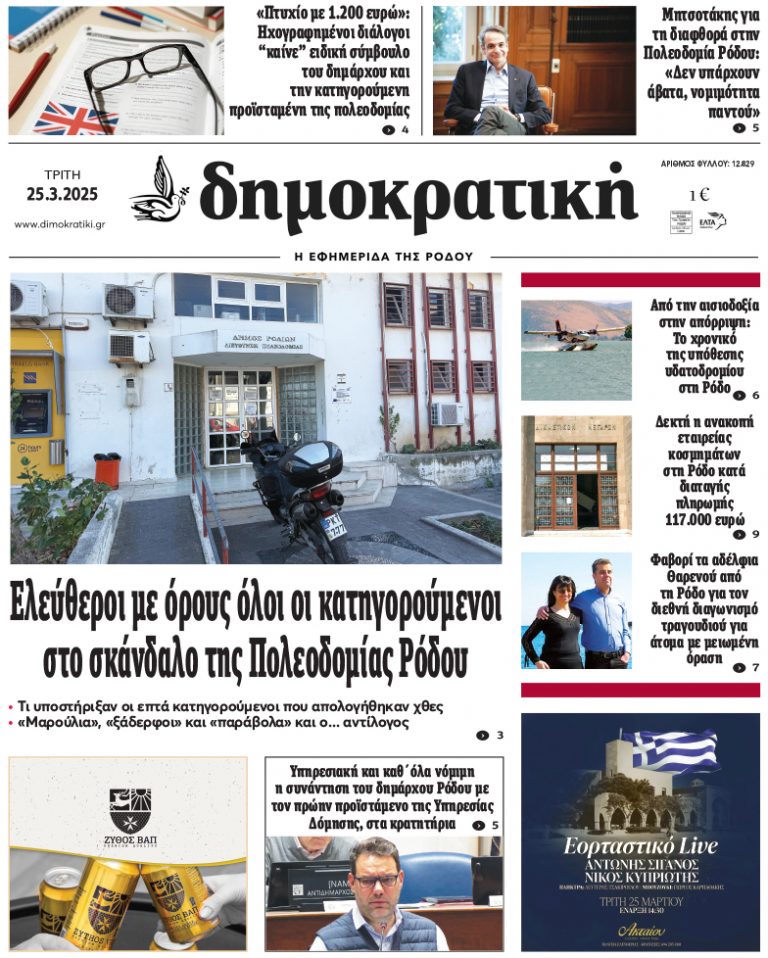 25.3.2025