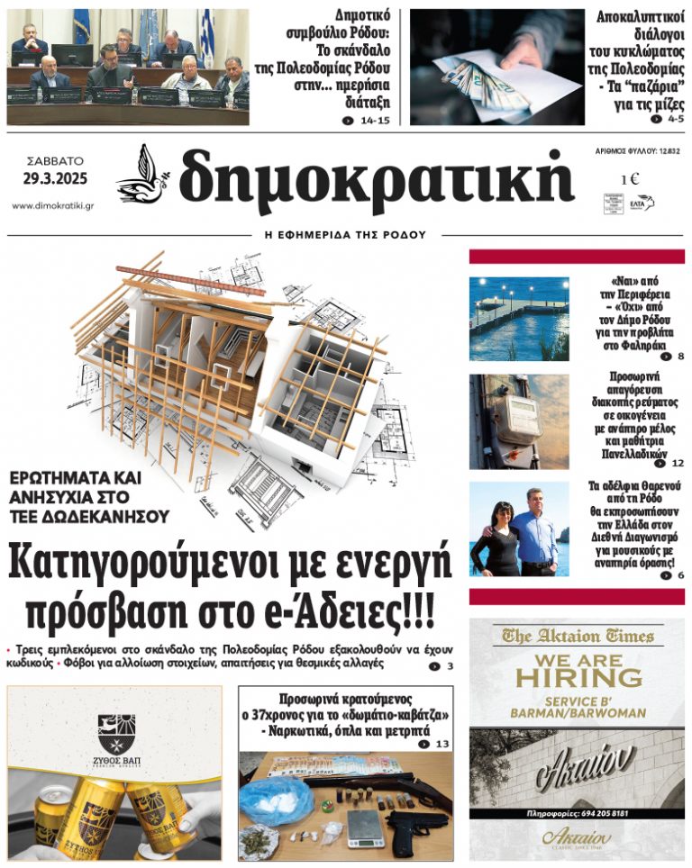 29.3.2025