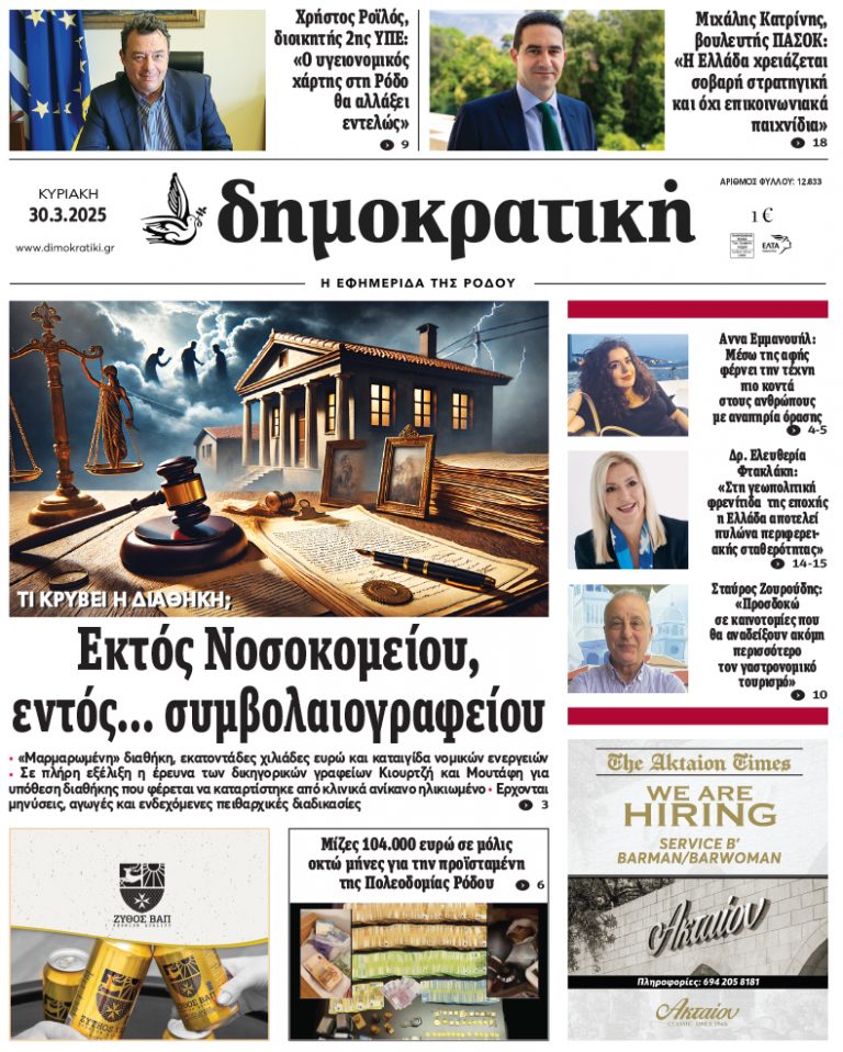 30.3.2025