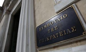 ΣΥΜΒΟΥΛΙΟ ΤΗΣ ΕΠΙΚΡΑΤΕΙΑΣ