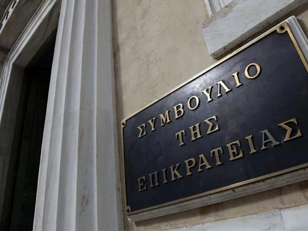 ΣΥΜΒΟΥΛΙΟ ΤΗΣ ΕΠΙΚΡΑΤΕΙΑΣ