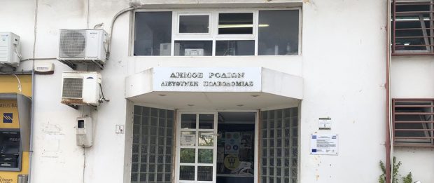ΠΟΛΕΟΔΟΜΙΑ ΔΗΜΟΥ ΡΟΔΟΥ