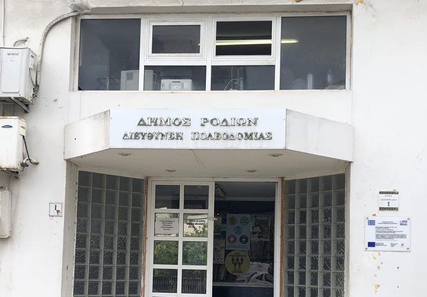 ΠΟΛΕΟΔΟΜΙΑ ΔΗΜΟΥ ΡΟΔΟΥ