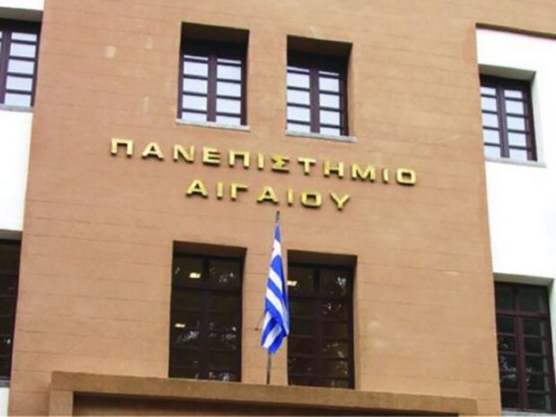 ΠΑΝΕΠΙΣΤΗΜΙΟ ΑΙΓΑΙΟΥ
