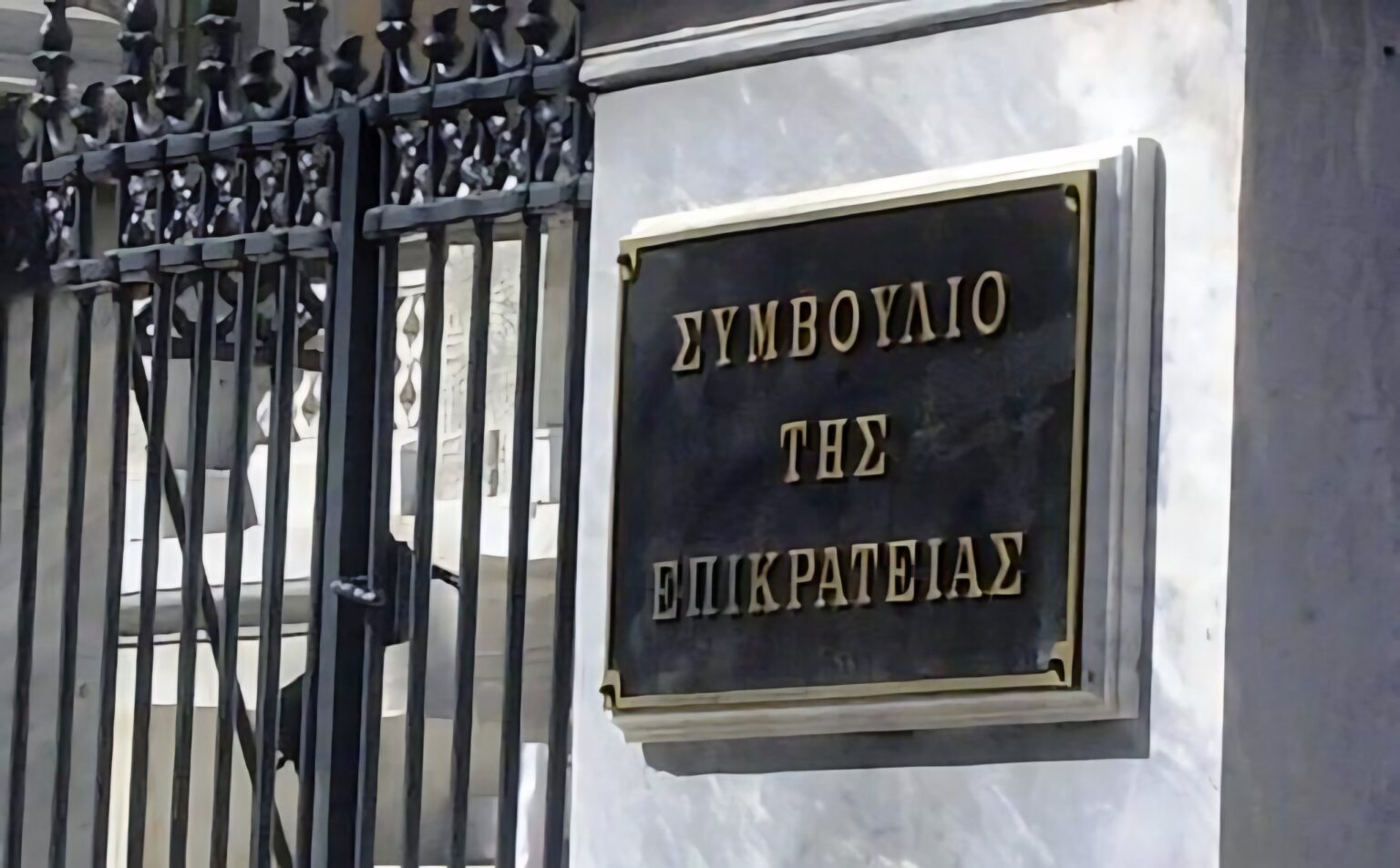 ΣΥΜΒΟΥΛΙΟ ΤΗΣ ΕΠΙΚΡΑΤΕΙΑΣ