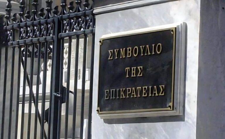 ΣΥΜΒΟΥΛΙΟ ΤΗΣ ΕΠΙΚΡΑΤΕΙΑΣ
