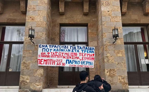 ΣΠΟΥΔΑΣΤΕΣ ΑΣΤΕΡ