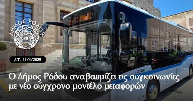 ΡΟΔΑ