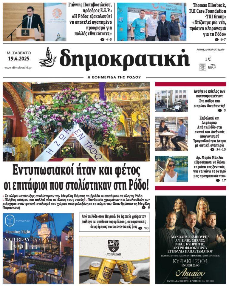 19.4.2025