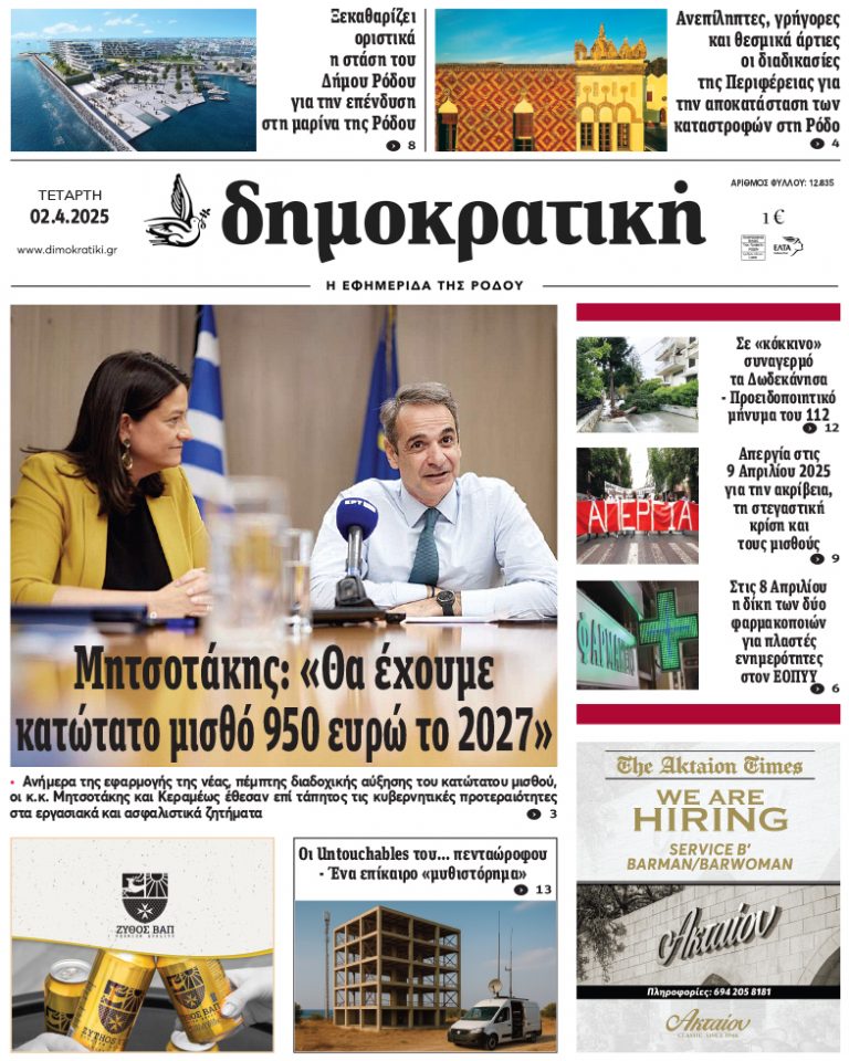 2.4.2025