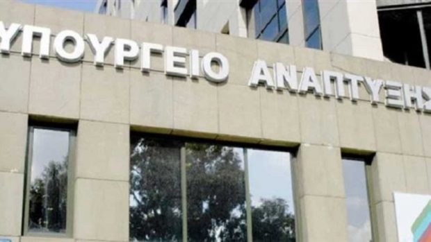 ΥΠΟΥΡΓΕΙΟ ΑΝΑΠΤΥΞΗΣ