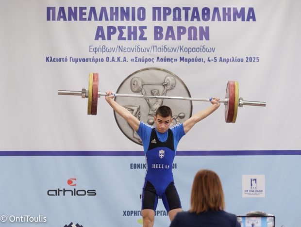 Άρση Βαρών Ανταγόρας