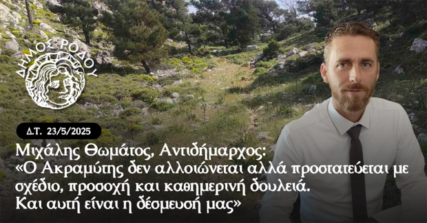 ΘΩΜΑΤΟΣ Μ