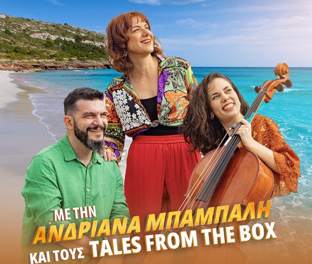 ΔΟΠΑΡ ΗΜΕΡΑ ΘΑΛΑΣΣΑΣ