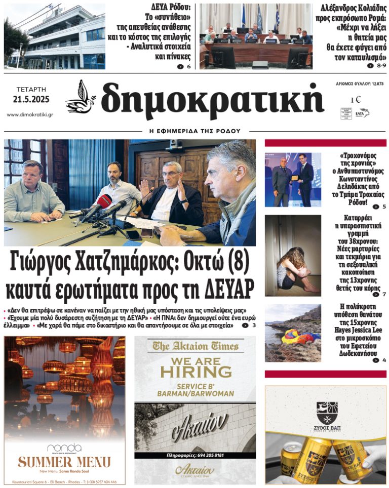 21.5.2025