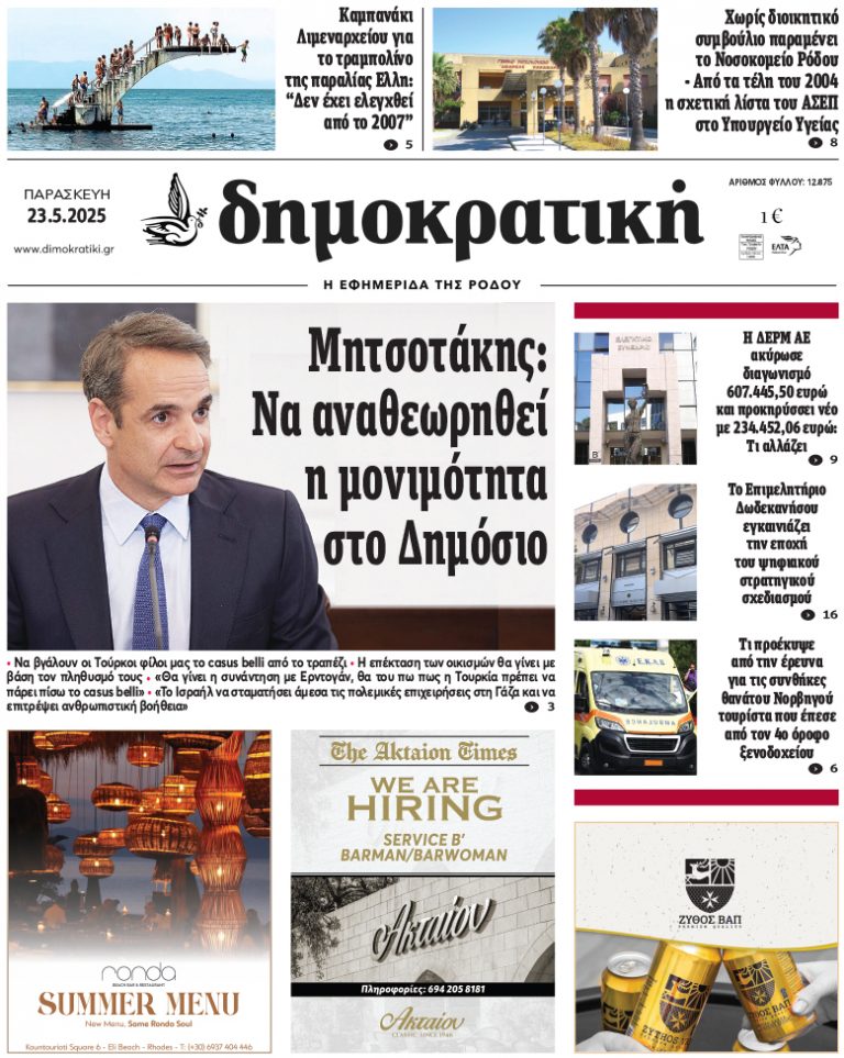 23.5.2025