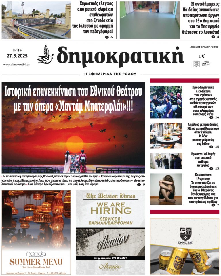 27.5.2025