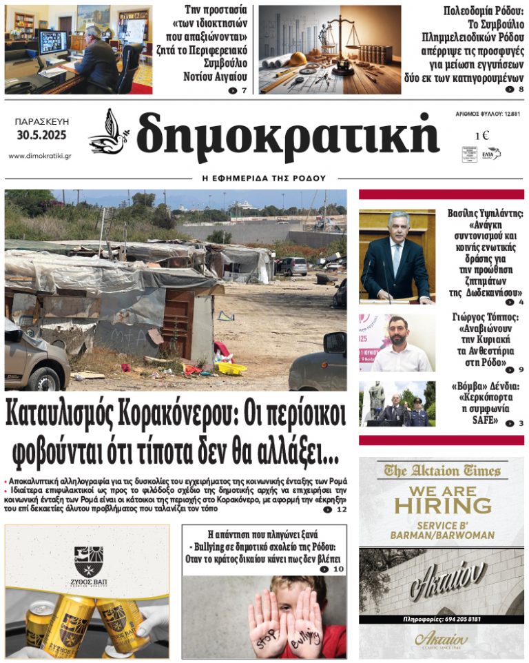 30.5.2025