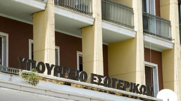 ΥΠΟΥΡΓΕΙΟ ΕΣΩΤΕΡΙΚΩΝ