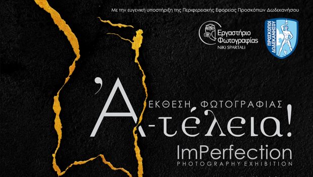 ΑΦΙΣΑ
