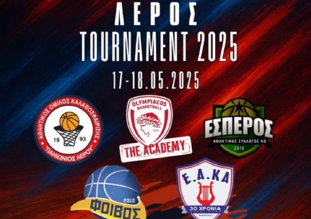 ΛΕΡΟΣ ΤΟΥΡΝΟΥΑ ΜΠΑΣΚΕΤ ΑΦΙΣΑ