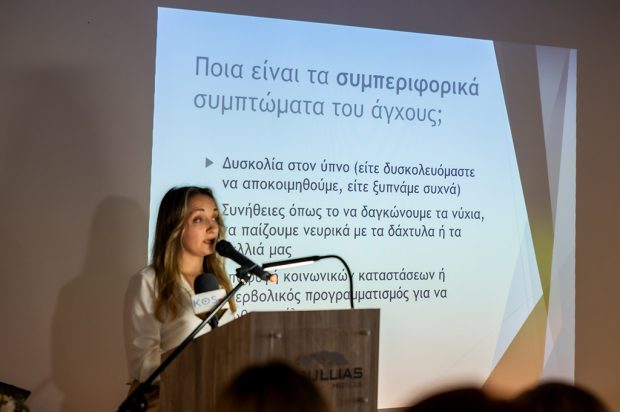 ΚΩΣ ΗΜΕΡΙΔΑ ΨΥΧΙΚΗΣ ΥΓΕΙΑΣ