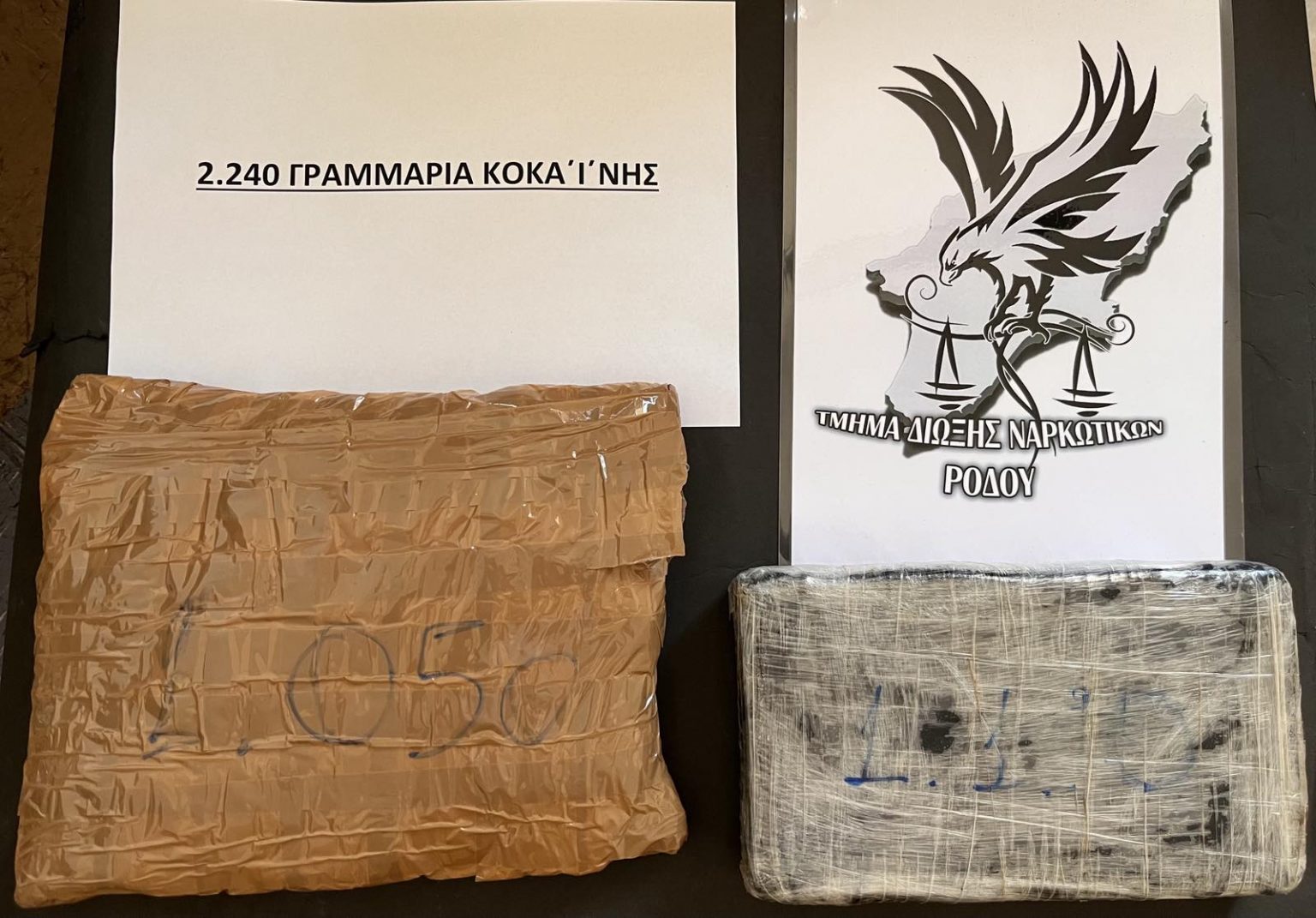 κοκαινη δυο κιλά 13.5.2025