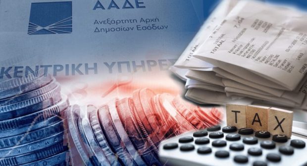 ΑΑΔΕ