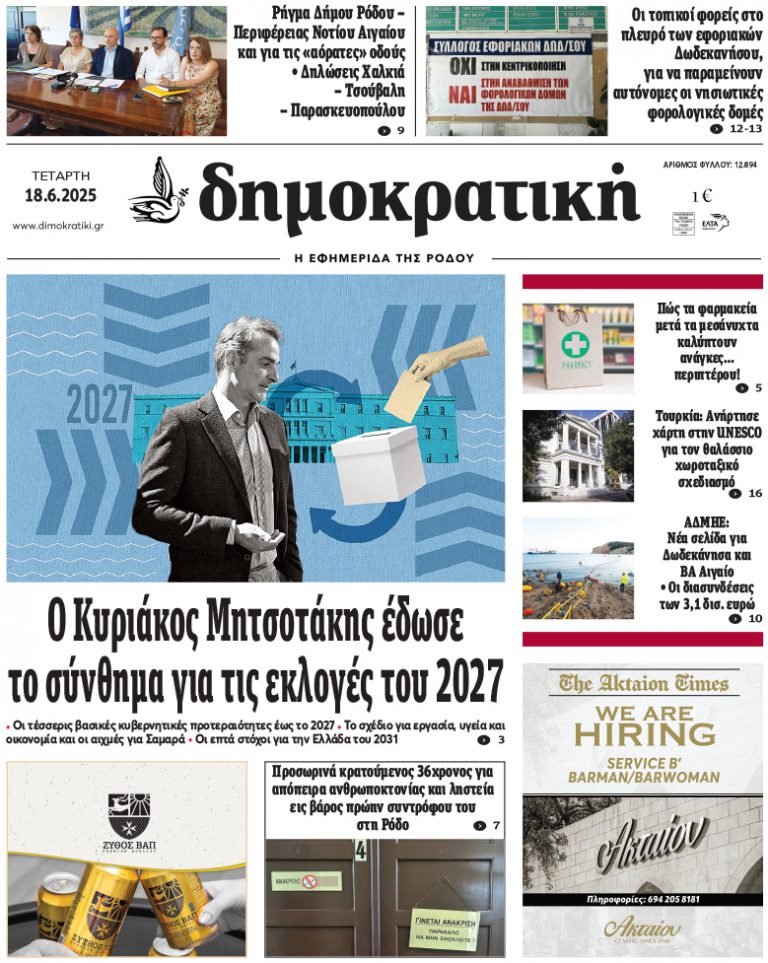 18.6.2025