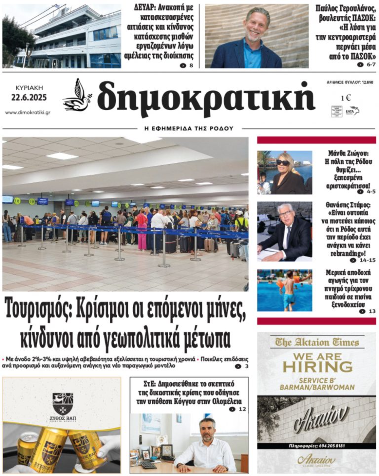 22.6.2025