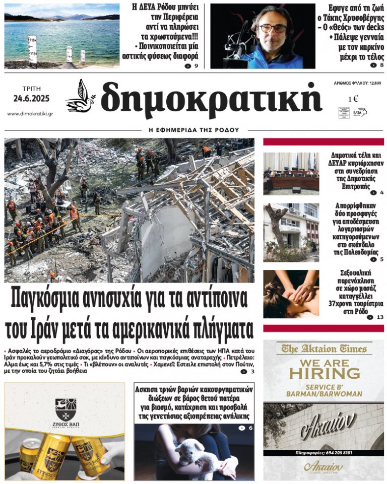 24.6.2025