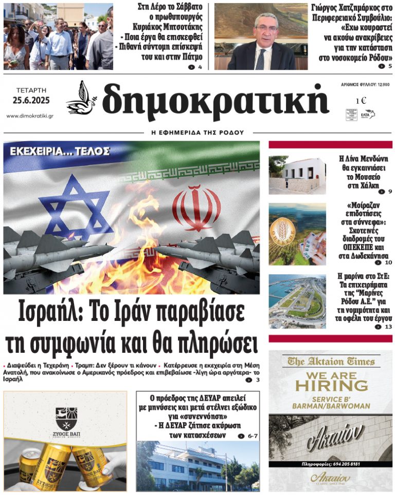 25.6.2025
