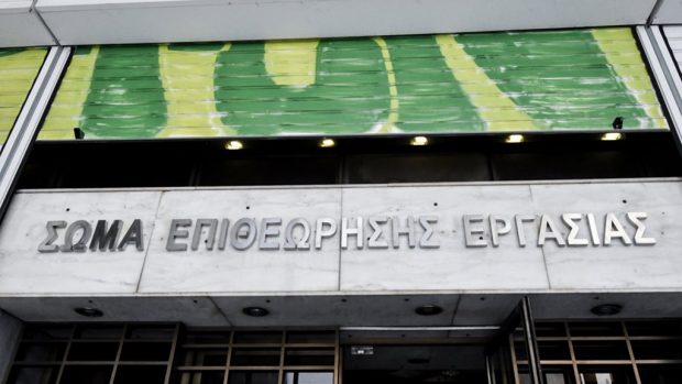ΕΠΙΘΕΡΩΡΗΣΗ ΕΡΓΑΣΙΑΣ