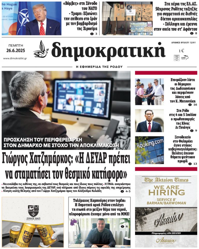 26.6.2025