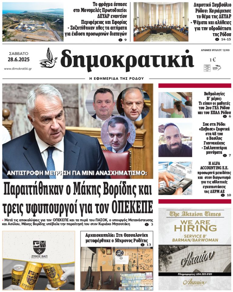 28.6.2025