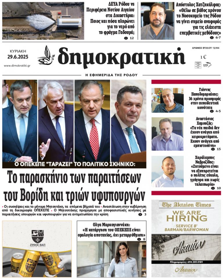 29.6.2025