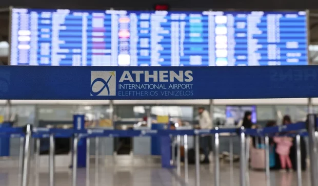 ΑΕΡΟΔΡΟΜΙΟ