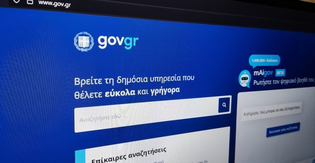 ΚΡΑΤΙΚΑ ΕΠΙΔΟΜΑΤΑ