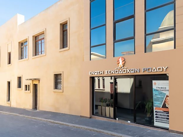 ΕΝΩΣΗ ΞΕΝΟΔΟΧΩΝ ΡΟΔΟΥ ΕΞΡ
