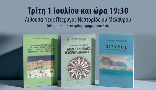ΒΙΒΛΙΑ ΛΟΓΟΘΕΤΗ